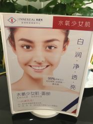 -INNEREAL英妮芮医疗美容