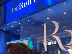 -the Roll'ING手作瑞士卷专门店(卓悦中心店)