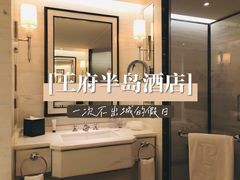 -王府半岛酒店