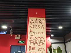 -听涛雅苑百味饺子老家菜馆