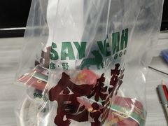 -食野SAYYEAH创意轻食(陈家祠店)