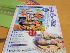 菜单-蟹道乐(道顿堀本店)