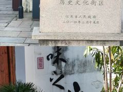 -青果巷历史文化街区