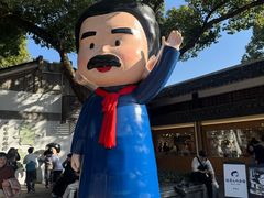 -鲁镇