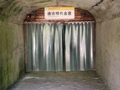 -遂昌金矿国家矿山公园