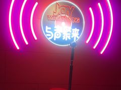 -唱吧麦颂KTV(黄骅华贸商业广场店)