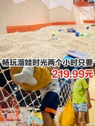 -Eureka优瑞卡儿童主题乐园(合生汇购物中心店)