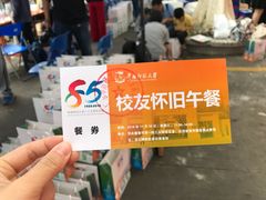-华南师范大学石牌校区陶园