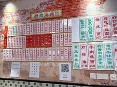 -鲁达面馆本帮风味(共康东路店)