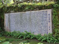 -乌山风景区
