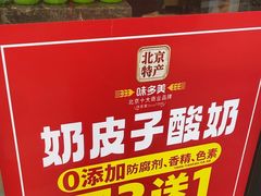 -味多美蛋糕(西安门店)