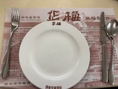 -华梅西餐厅(哈尔滨中央大街店)