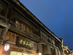 门面-荣家小吃(紫阳街店)