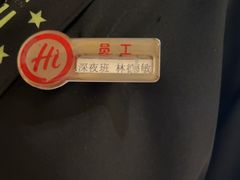 -海底捞火锅(珠影星光城夜宵主题店)