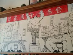-翠花老菜饺子馆(七宝店)