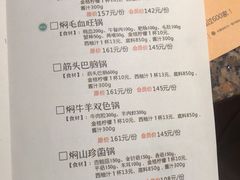 菜单-黄记煌三汁焖锅(裕华万达广场店)