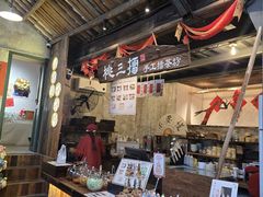 -東茅街茶馆