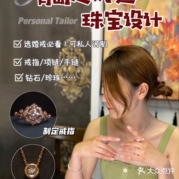青岛好逛的珠宝设计店铺‼️可定制💎高性价比