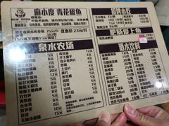 菜单-麻小度青花椒鱼(安德总店)