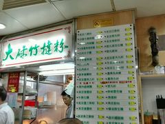 -文辉墨鱼丸大王(铜锣湾渣甸街总店)