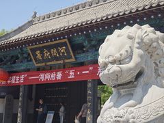 -河间府署