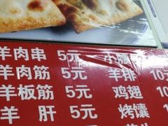 -阿龙烤串