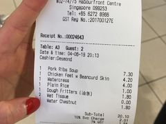 账单-松發肉骨茶(牛车水店)