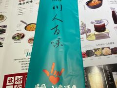 -川人百味·水煮活鱼(赛罕万达店)