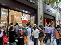 -上海市长春食品商店(淮海中路店)