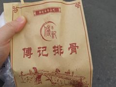 -傅强排骨(成都总店)