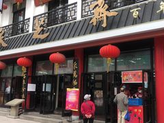 -采芝斋评弹茶馆(观前街店)