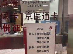 -中国中医科学院西苑医院-地下停车场