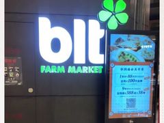 -blt精品超市(上海杨浦合生汇店)
