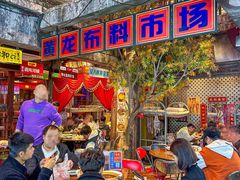 -五马集·海鲜·温州大牌档(黑金冠五马街十字路口店)