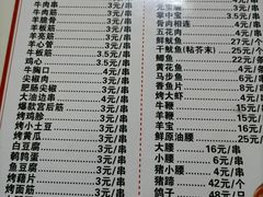 -阿豹烧烤(向阳路店)