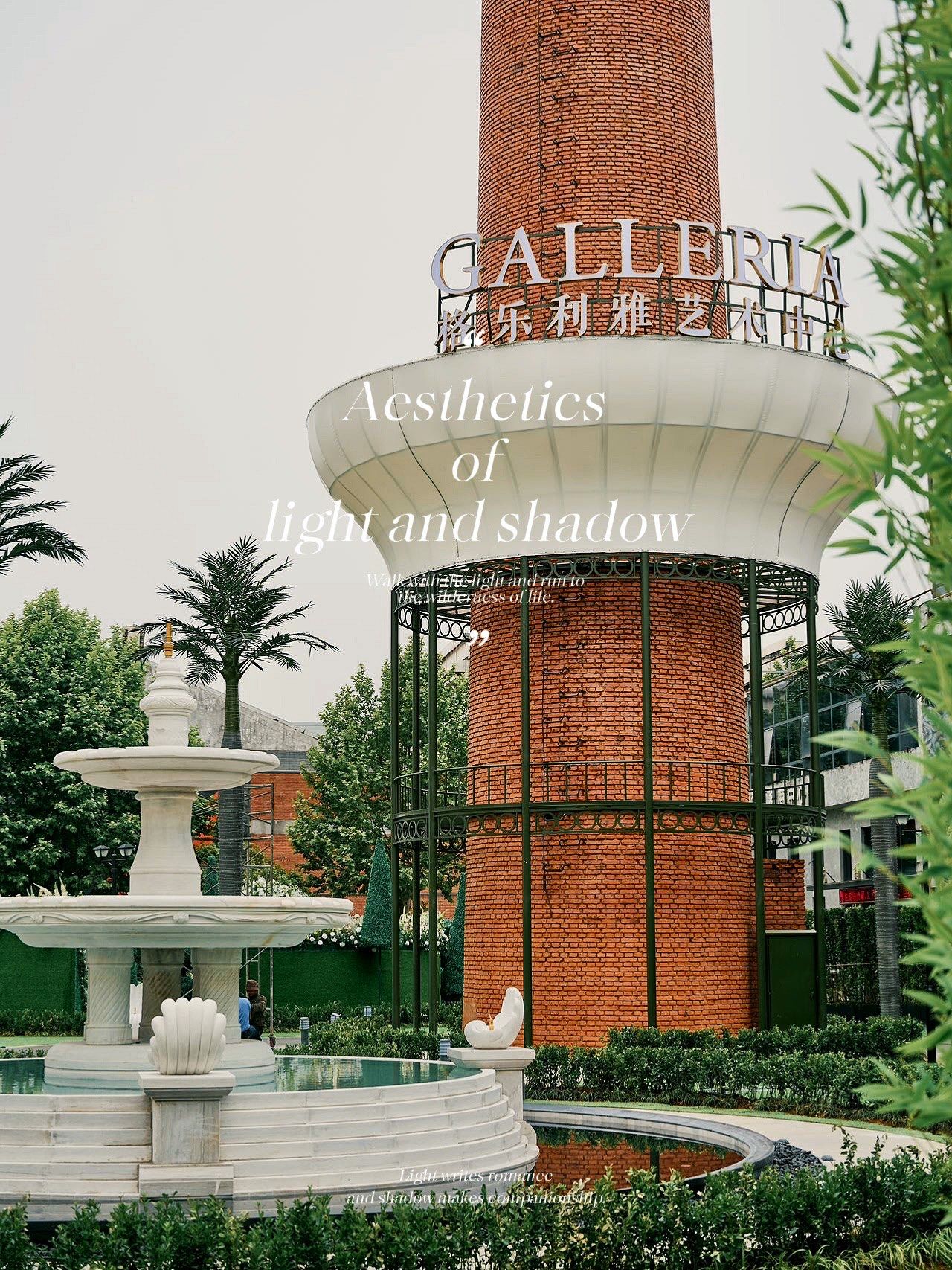 格乐利雅·绍兴店