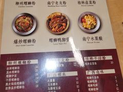 -水平有限广西米粉·广西风味集(五道口店)