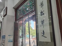 -正兴德茶庄(牛街店)