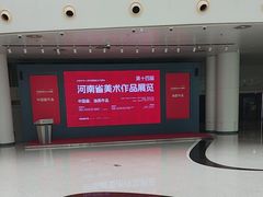 -河南省美术馆