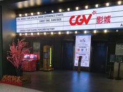 -CGV影城(卓悦中心 IMAX激光店)
