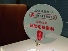 -刘胖子家常菜·蹄花焖藕(兴业店)