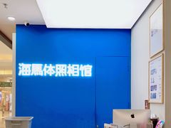 -海马体家庭照相馆(广州正佳广场店)