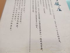 -白魁老号饭庄(交道口店)