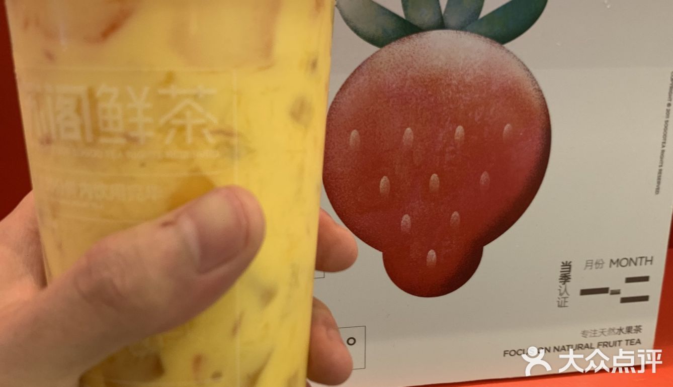 东莞茶饮打卡！推荐哈！