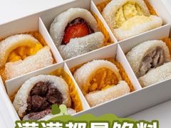 -一口小满手作糯米糍(北山店)