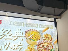-魔都三兄弟酸辣粉·蘸卤炸串(虹桥万科店)