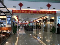 -好运来家具广场(石槎路店)