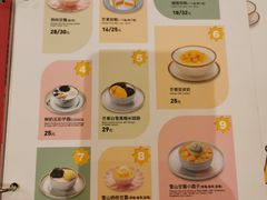 -满记甜品(岭南新天地店)