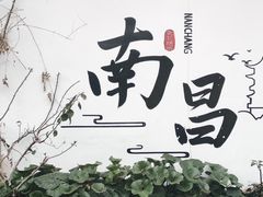 -699文化创意园