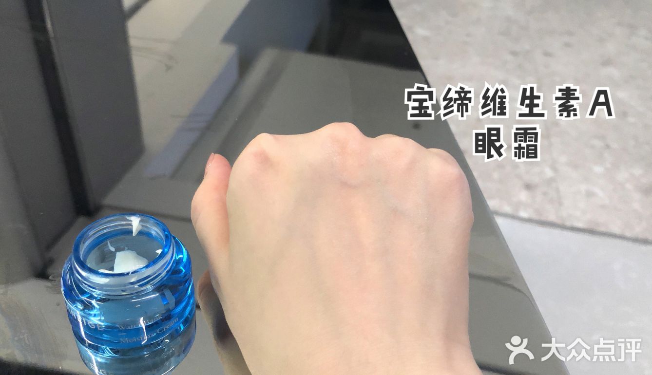 维生素A“人鱼🧜‍♀️眼霜”| 你值得拥有它❗️